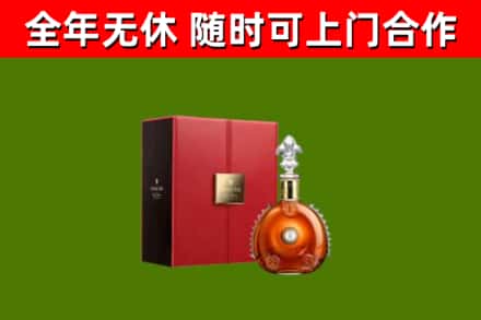 广信区回收路易十三