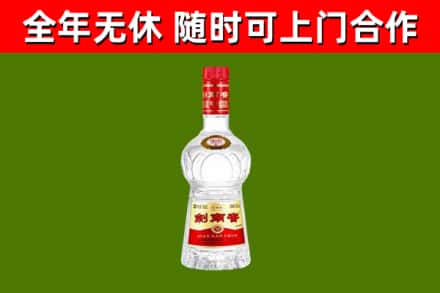 广信区回收剑南春