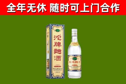 广信区回收沱牌曲酒