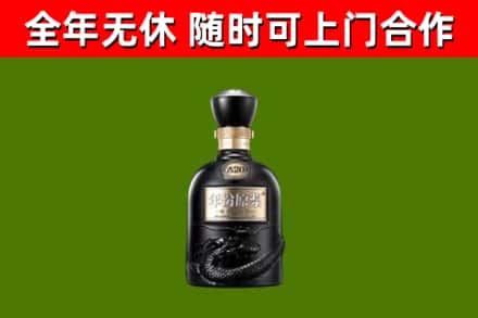 广信区烟酒回收古20酒.jpg