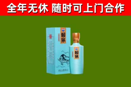 广信区烟酒回收纪念赖茅.jpg