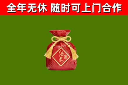 广信区回收酒鬼酒