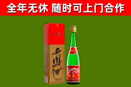 广信区烟酒回收西凤酒绿瓶.jpg